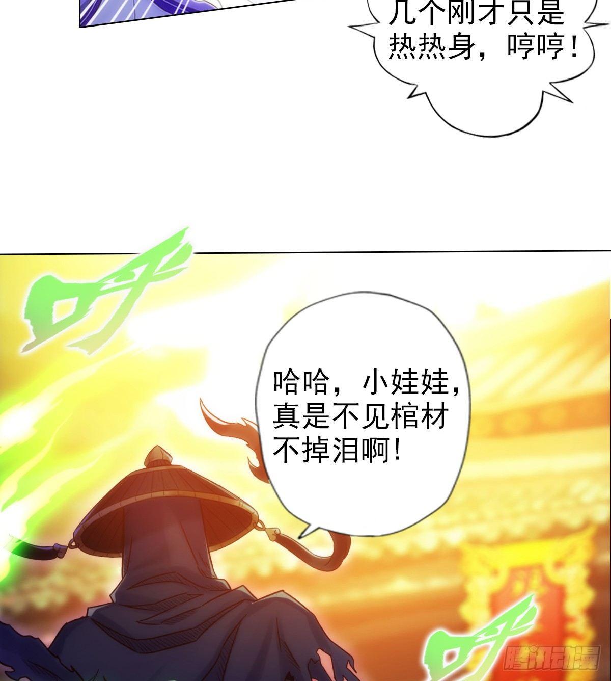 琅寰书院韩漫全集-第101话 无尘大师无删减无遮挡章节图片 