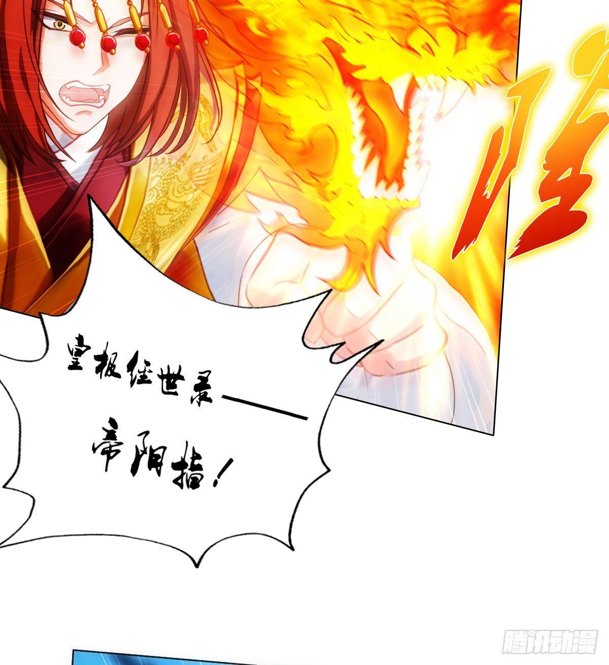 琅寰书院韩漫全集-第101话 无尘大师无删减无遮挡章节图片 