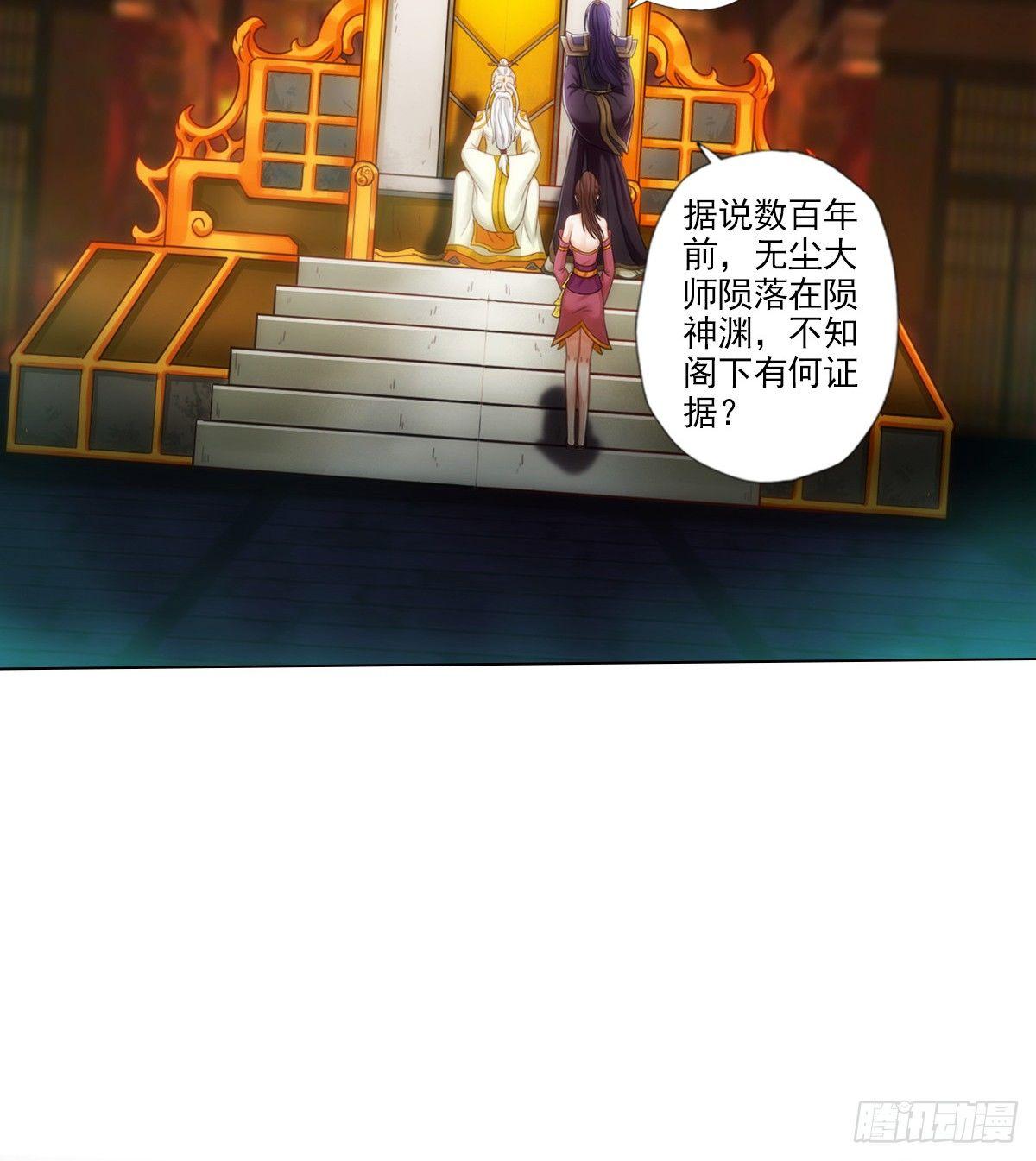 琅寰书院韩漫全集-第101话 无尘大师无删减无遮挡章节图片 