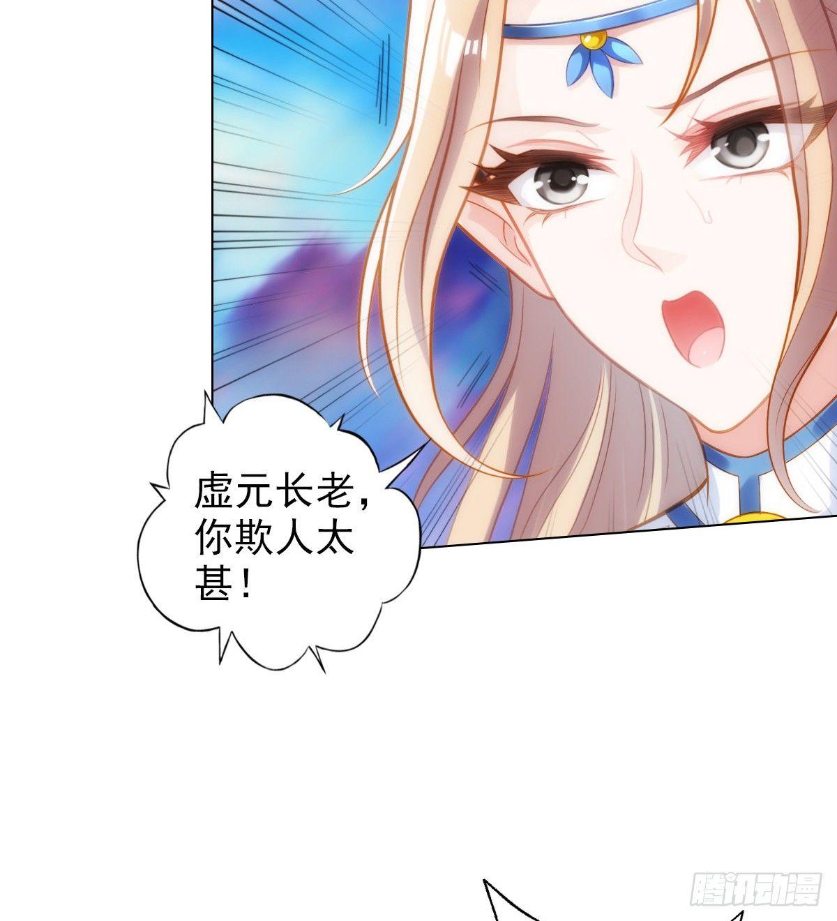 琅寰书院韩漫全集-第101话 无尘大师无删减无遮挡章节图片 