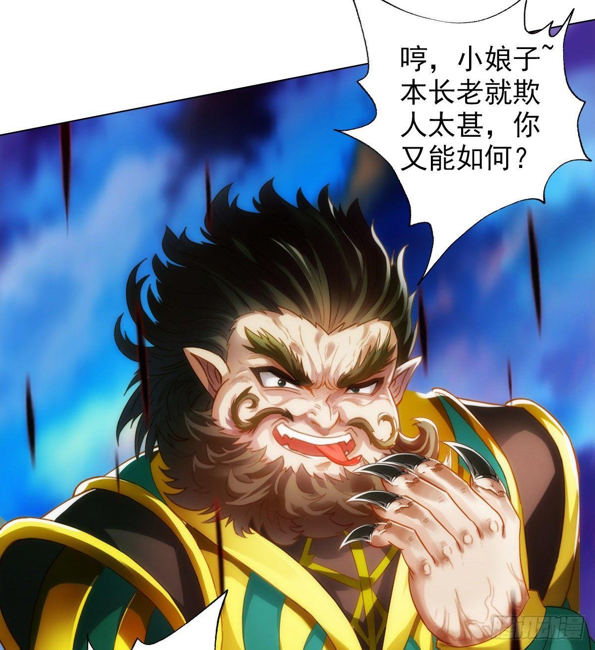 琅寰书院韩漫全集-第101话 无尘大师无删减无遮挡章节图片 