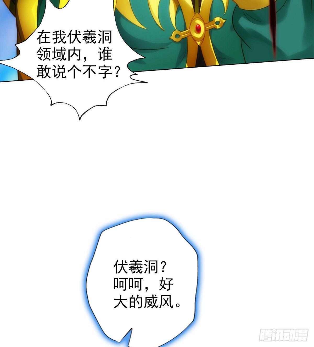 琅寰书院韩漫全集-第101话 无尘大师无删减无遮挡章节图片 