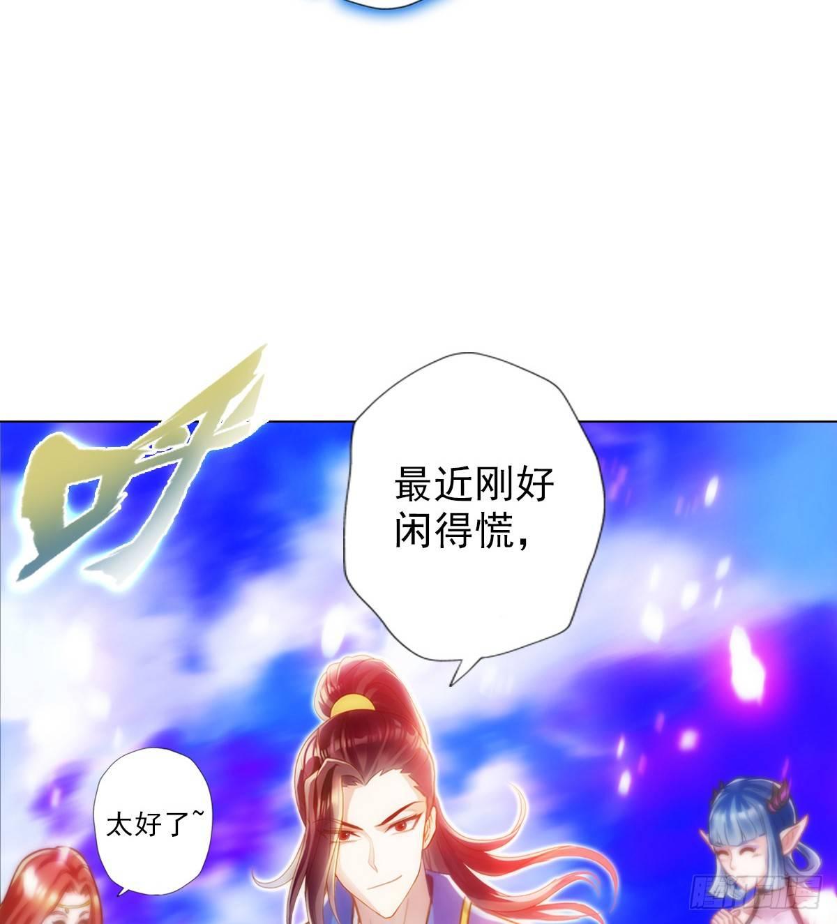 琅寰书院韩漫全集-第101话 无尘大师无删减无遮挡章节图片 