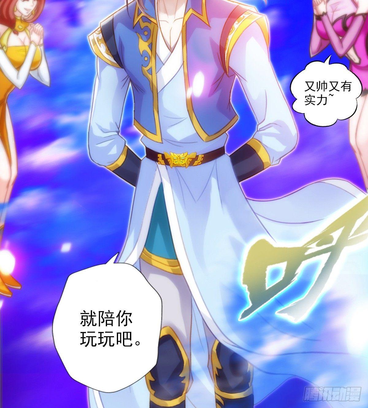 琅寰书院韩漫全集-第101话 无尘大师无删减无遮挡章节图片 