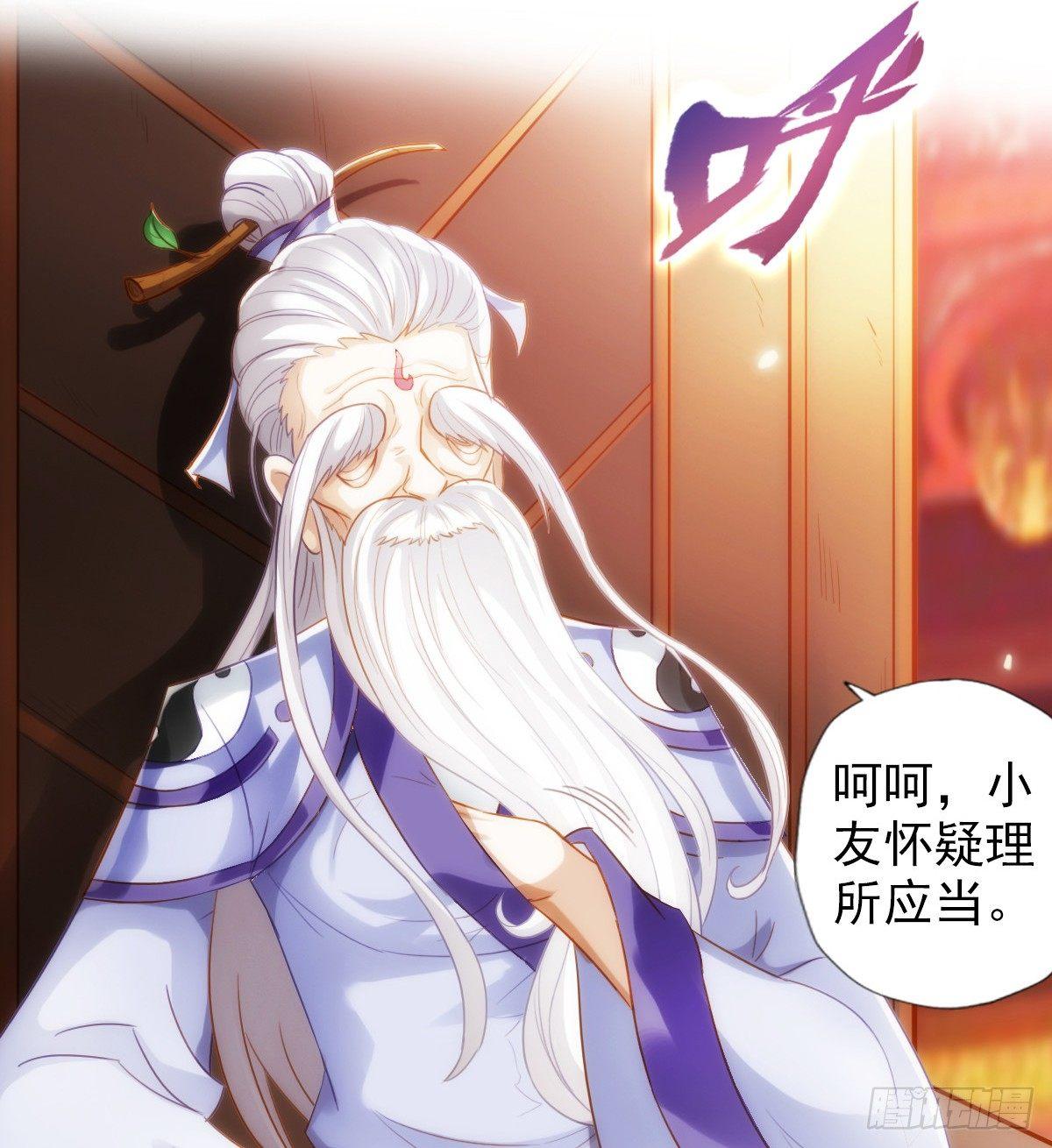琅寰书院韩漫全集-第101话 无尘大师无删减无遮挡章节图片 