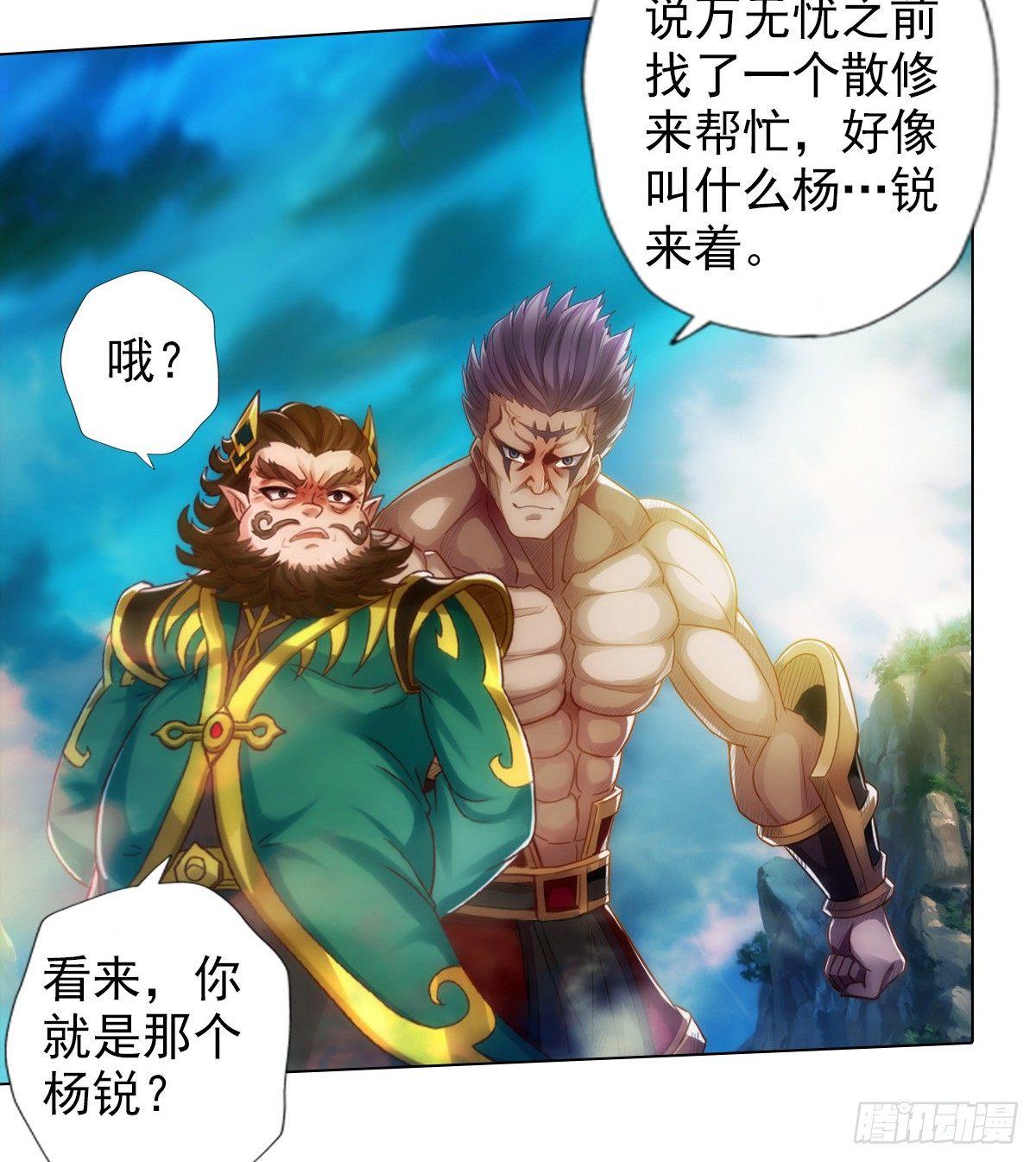 琅寰书院韩漫全集-第101话 无尘大师无删减无遮挡章节图片 
