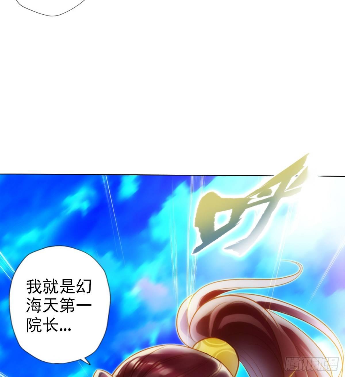 琅寰书院韩漫全集-第101话 无尘大师无删减无遮挡章节图片 