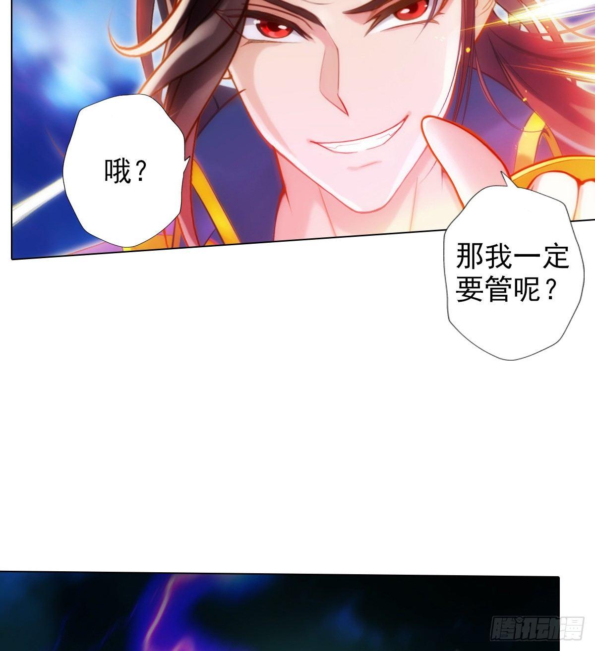 琅寰书院韩漫全集-第101话 无尘大师无删减无遮挡章节图片 