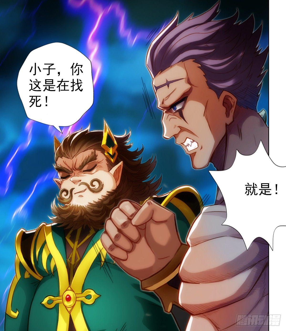 琅寰书院韩漫全集-第101话 无尘大师无删减无遮挡章节图片 