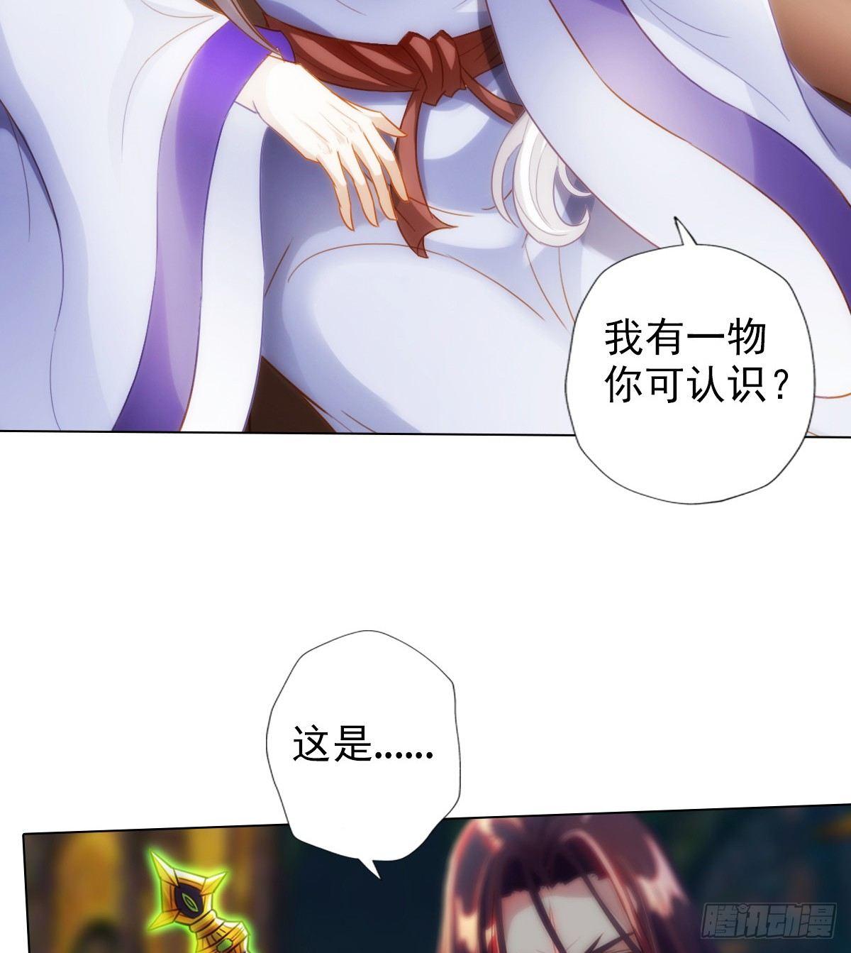琅寰书院韩漫全集-第101话 无尘大师无删减无遮挡章节图片 