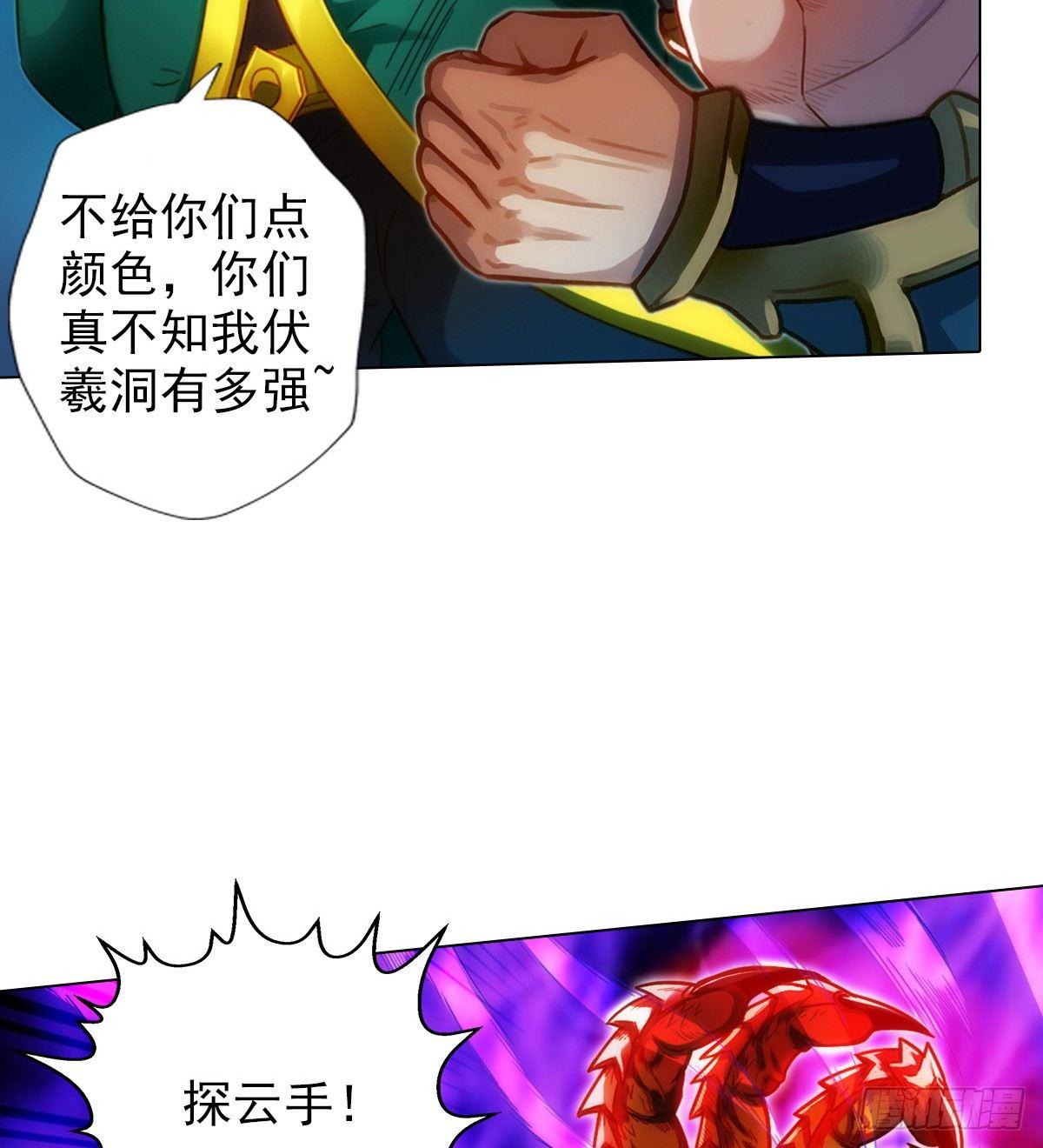 琅寰书院韩漫全集-第101话 无尘大师无删减无遮挡章节图片 