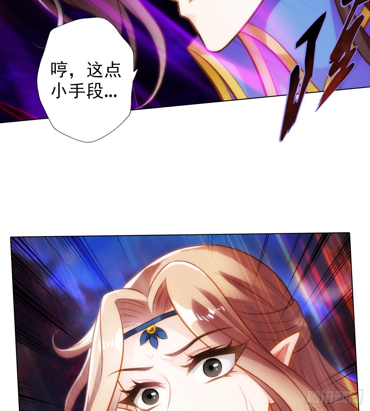 琅寰书院韩漫全集-第101话 无尘大师无删减无遮挡章节图片 