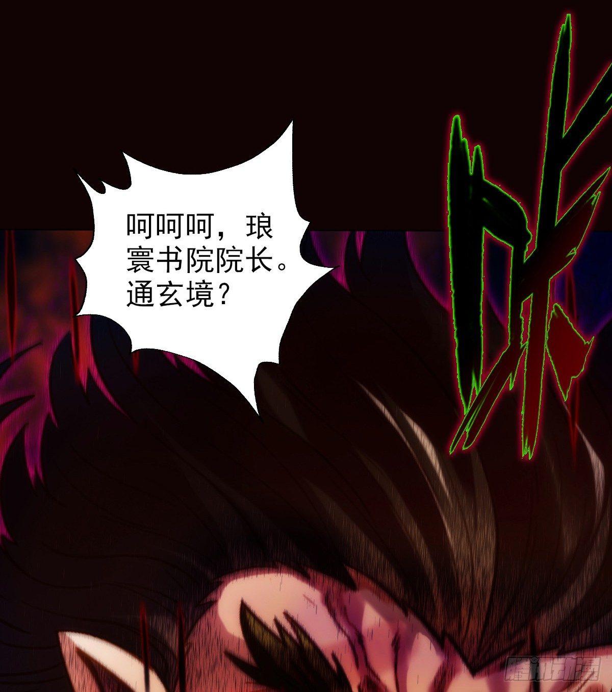 琅寰书院韩漫全集-第101话 无尘大师无删减无遮挡章节图片 