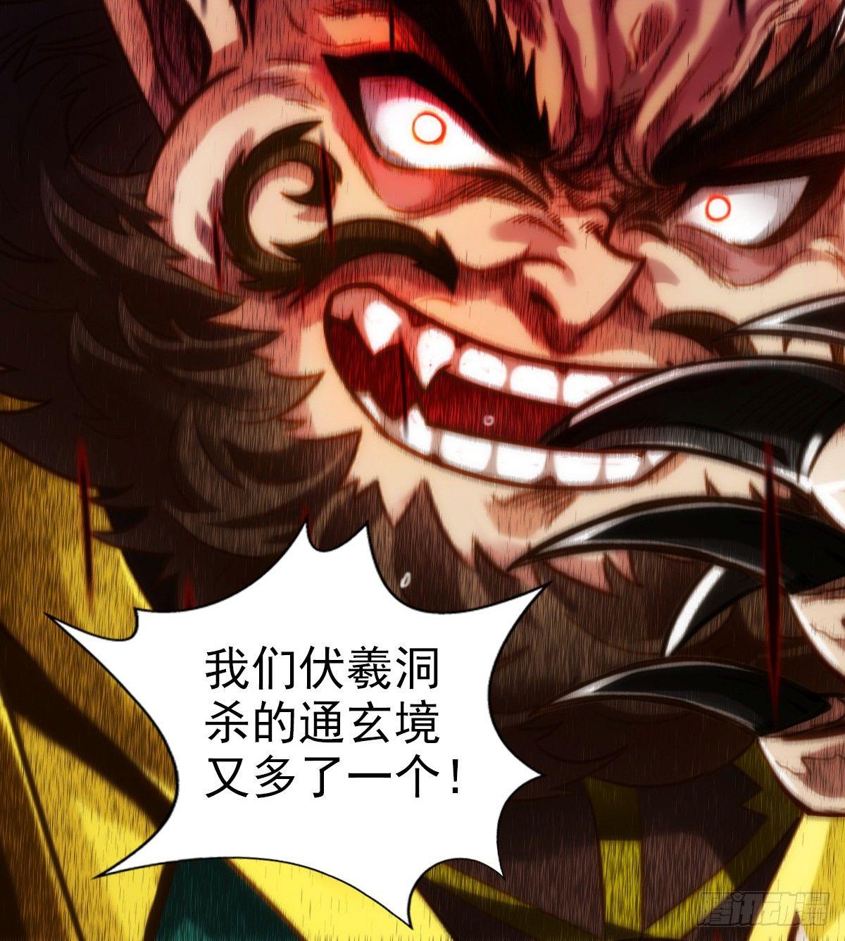 琅寰书院韩漫全集-第101话 无尘大师无删减无遮挡章节图片 