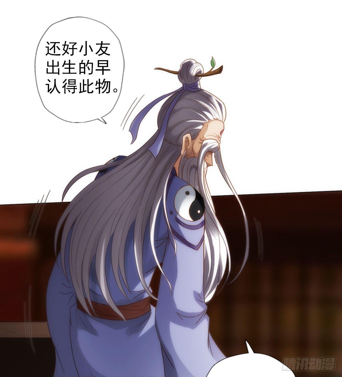 琅寰书院韩漫全集-第101话 无尘大师无删减无遮挡章节图片 