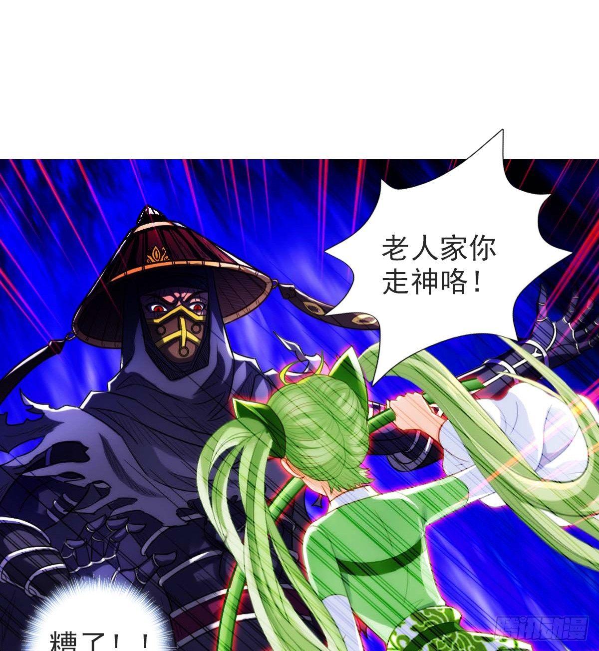 琅寰书院韩漫全集-第102话 天妖变身术无删减无遮挡章节图片 