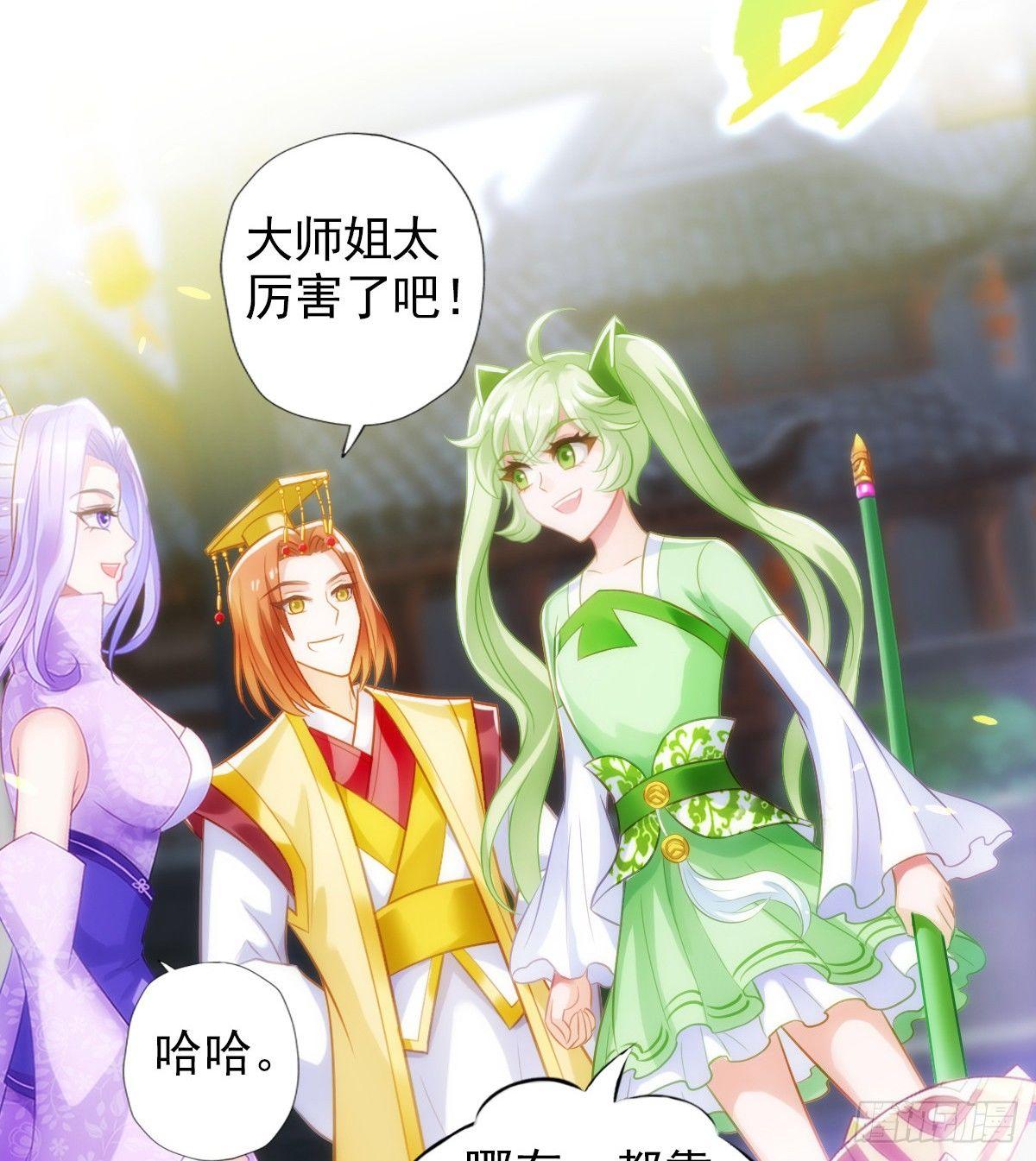 琅寰书院韩漫全集-第102话 天妖变身术无删减无遮挡章节图片 