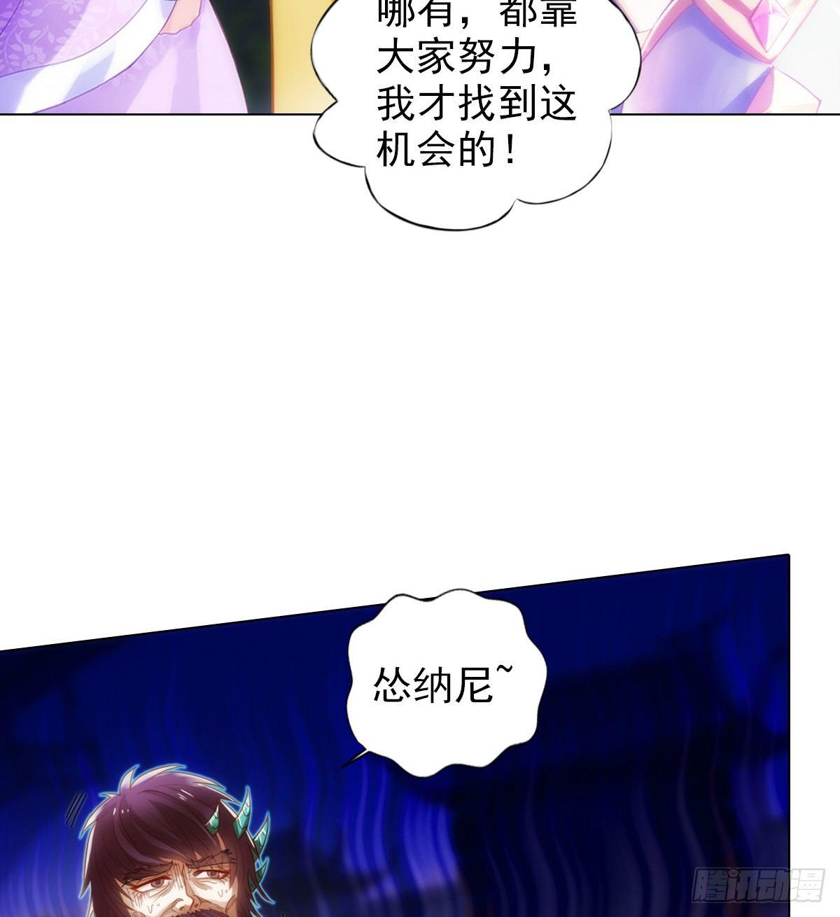 琅寰书院韩漫全集-第102话 天妖变身术无删减无遮挡章节图片 
