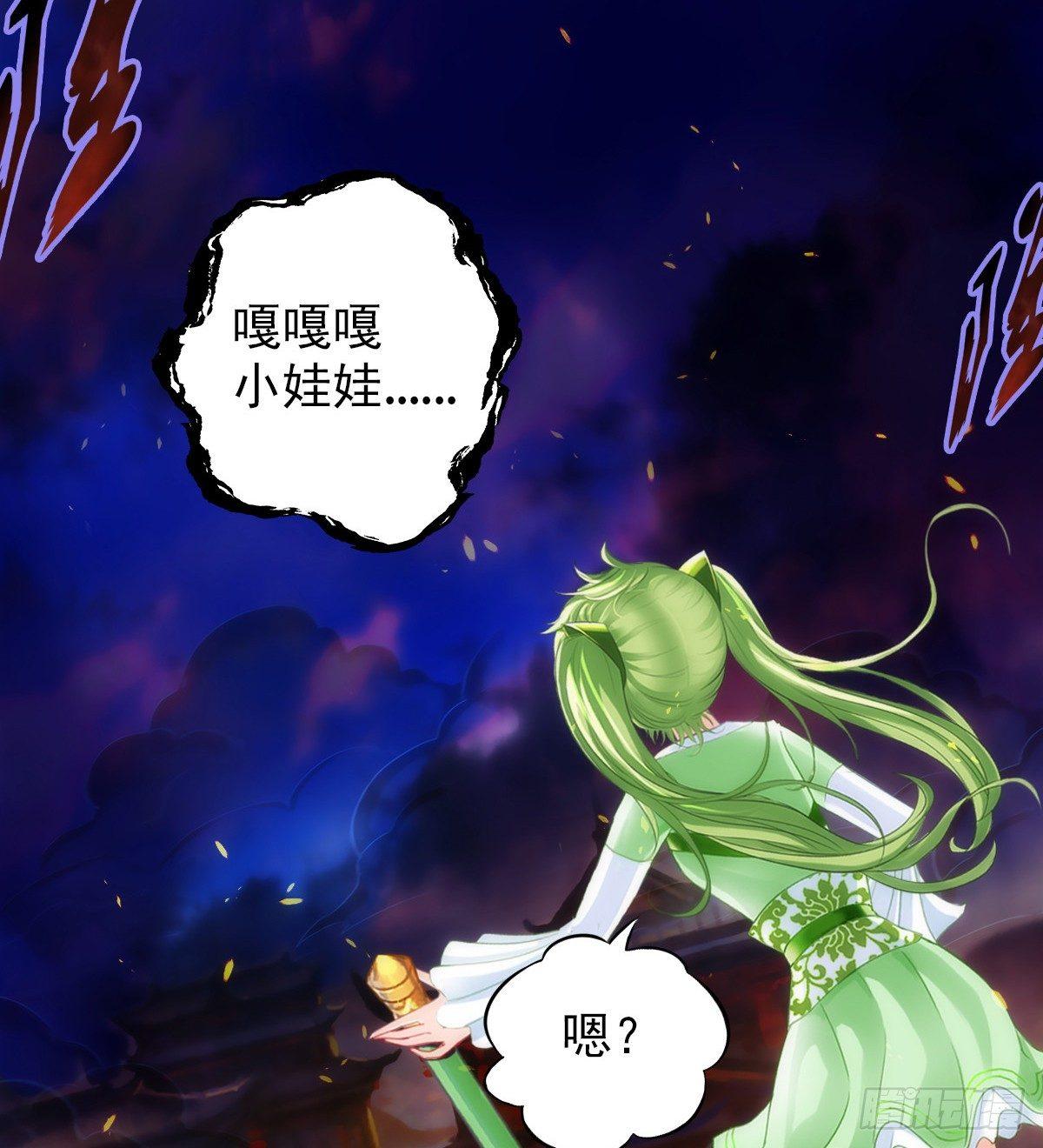 琅寰书院韩漫全集-第102话 天妖变身术无删减无遮挡章节图片 