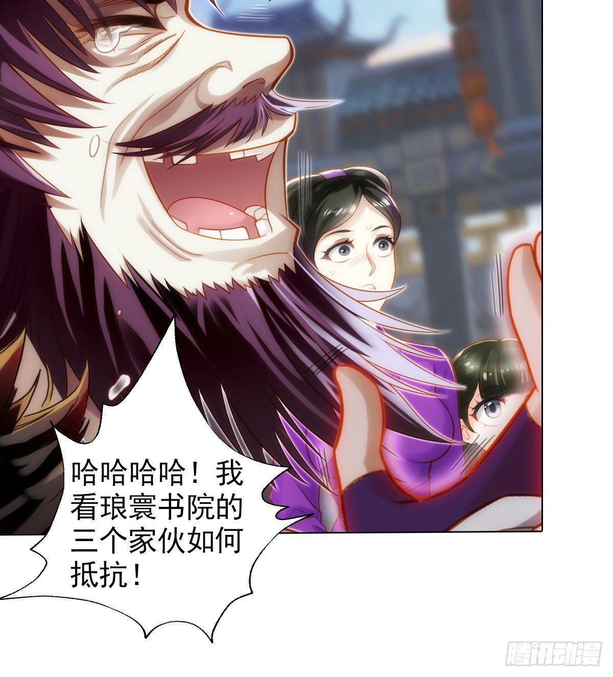 琅寰书院韩漫全集-第102话 天妖变身术无删减无遮挡章节图片 