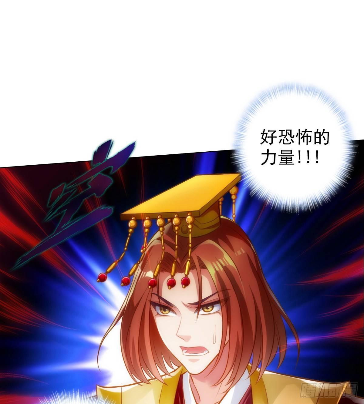 琅寰书院韩漫全集-第102话 天妖变身术无删减无遮挡章节图片 