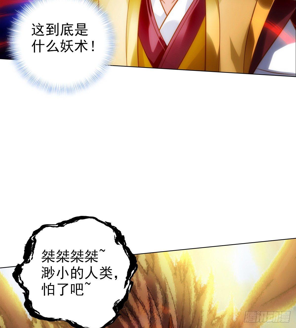 琅寰书院韩漫全集-第102话 天妖变身术无删减无遮挡章节图片 
