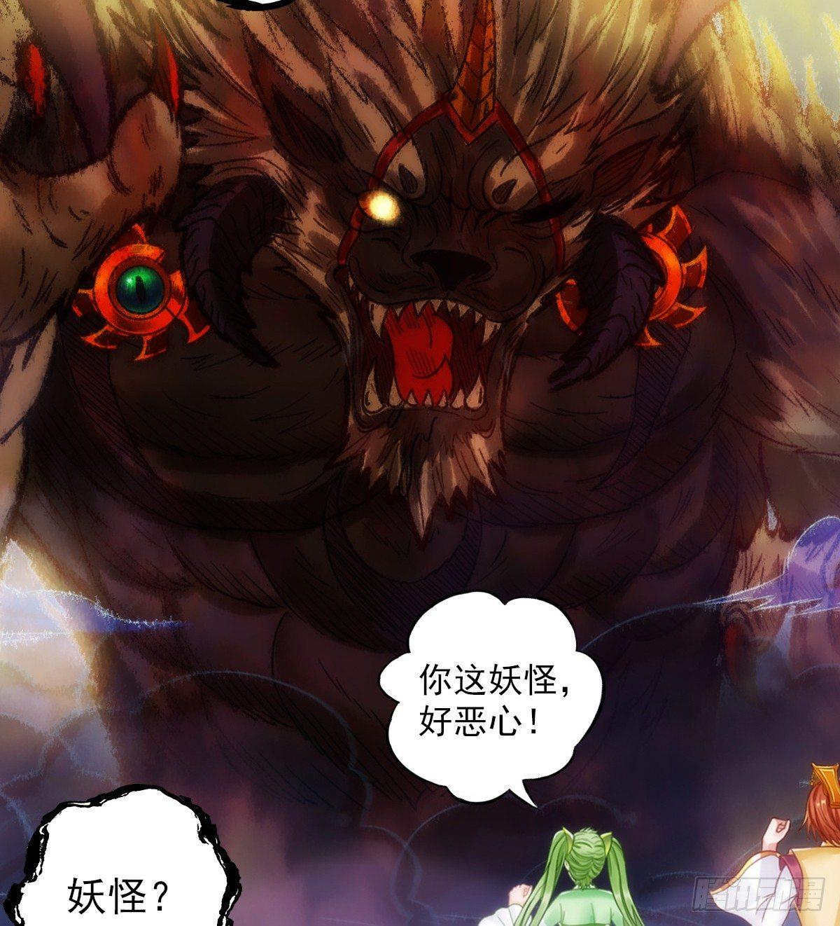 琅寰书院韩漫全集-第102话 天妖变身术无删减无遮挡章节图片 
