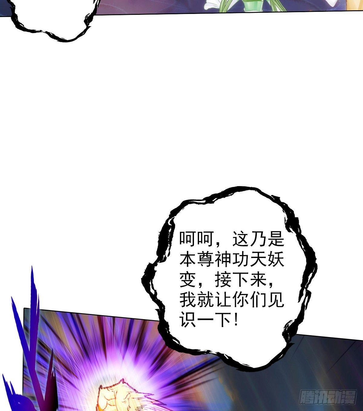 琅寰书院韩漫全集-第102话 天妖变身术无删减无遮挡章节图片 