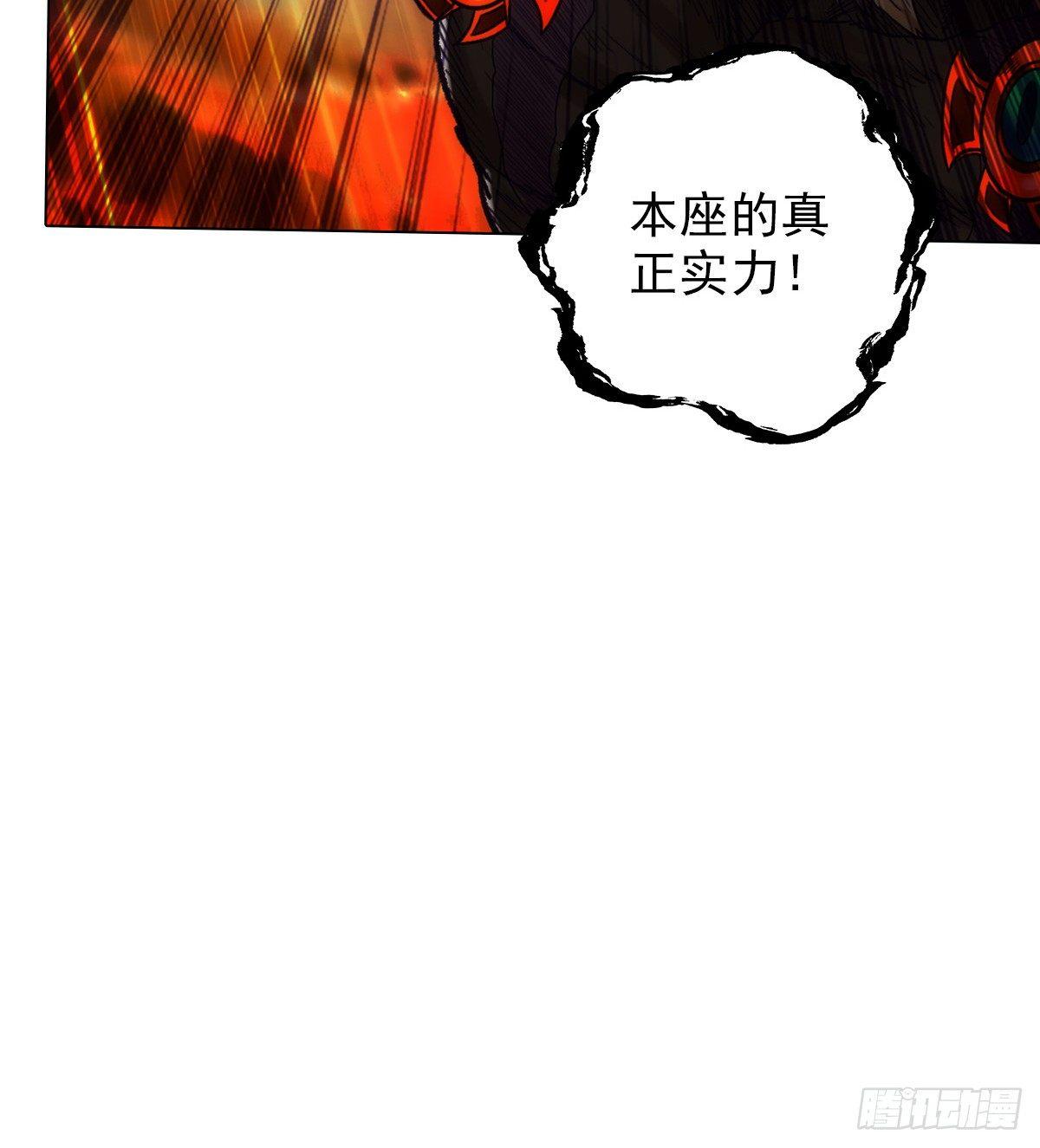 琅寰书院韩漫全集-第102话 天妖变身术无删减无遮挡章节图片 