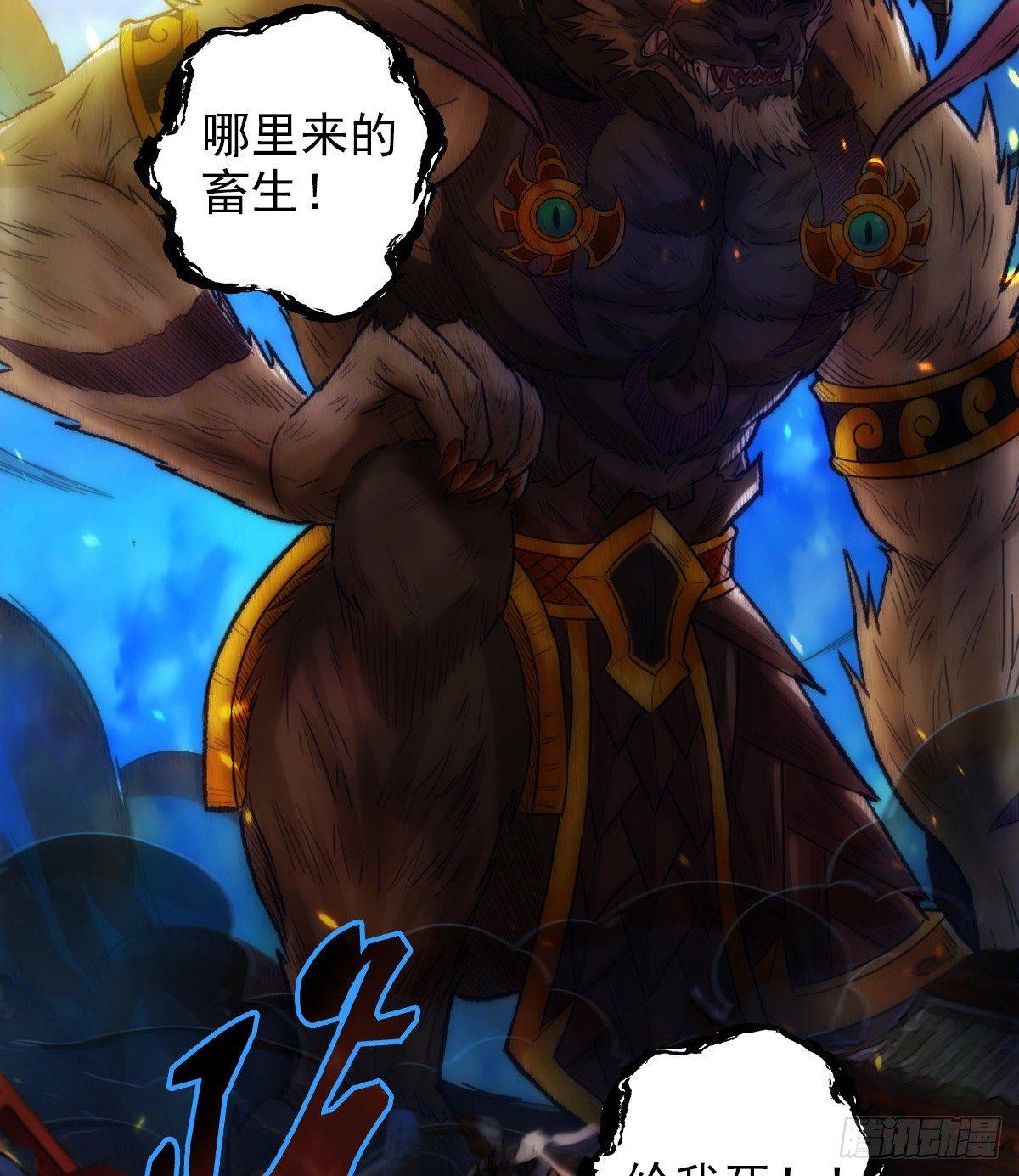 琅寰书院韩漫全集-第102话 天妖变身术无删减无遮挡章节图片 