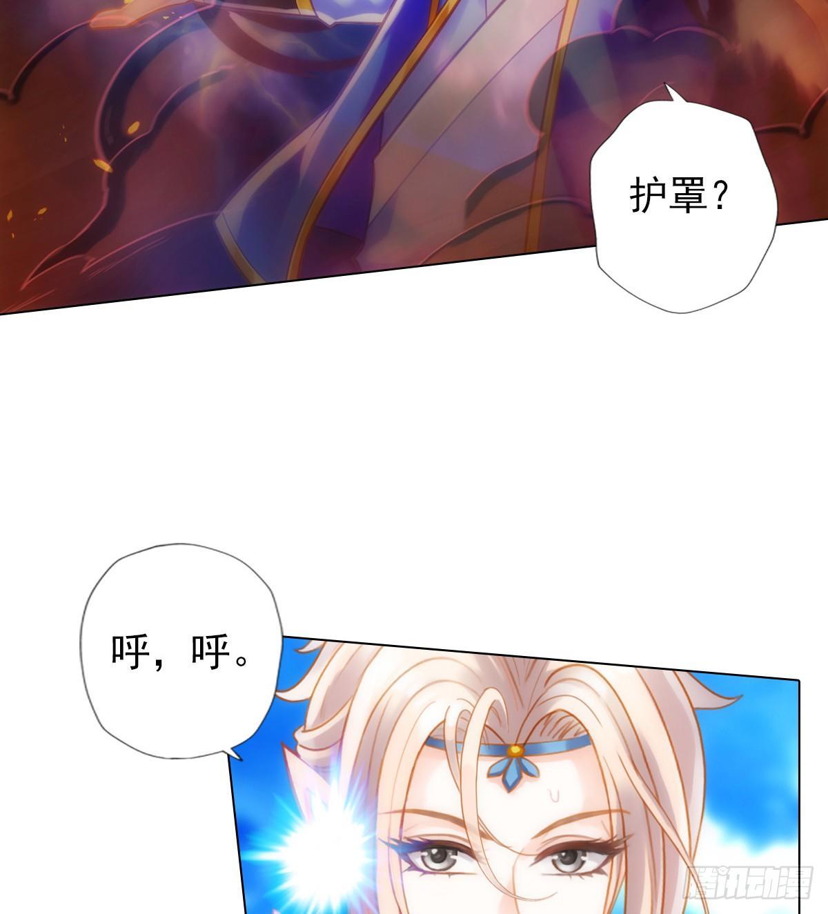 琅寰书院韩漫全集-第102话 天妖变身术无删减无遮挡章节图片 