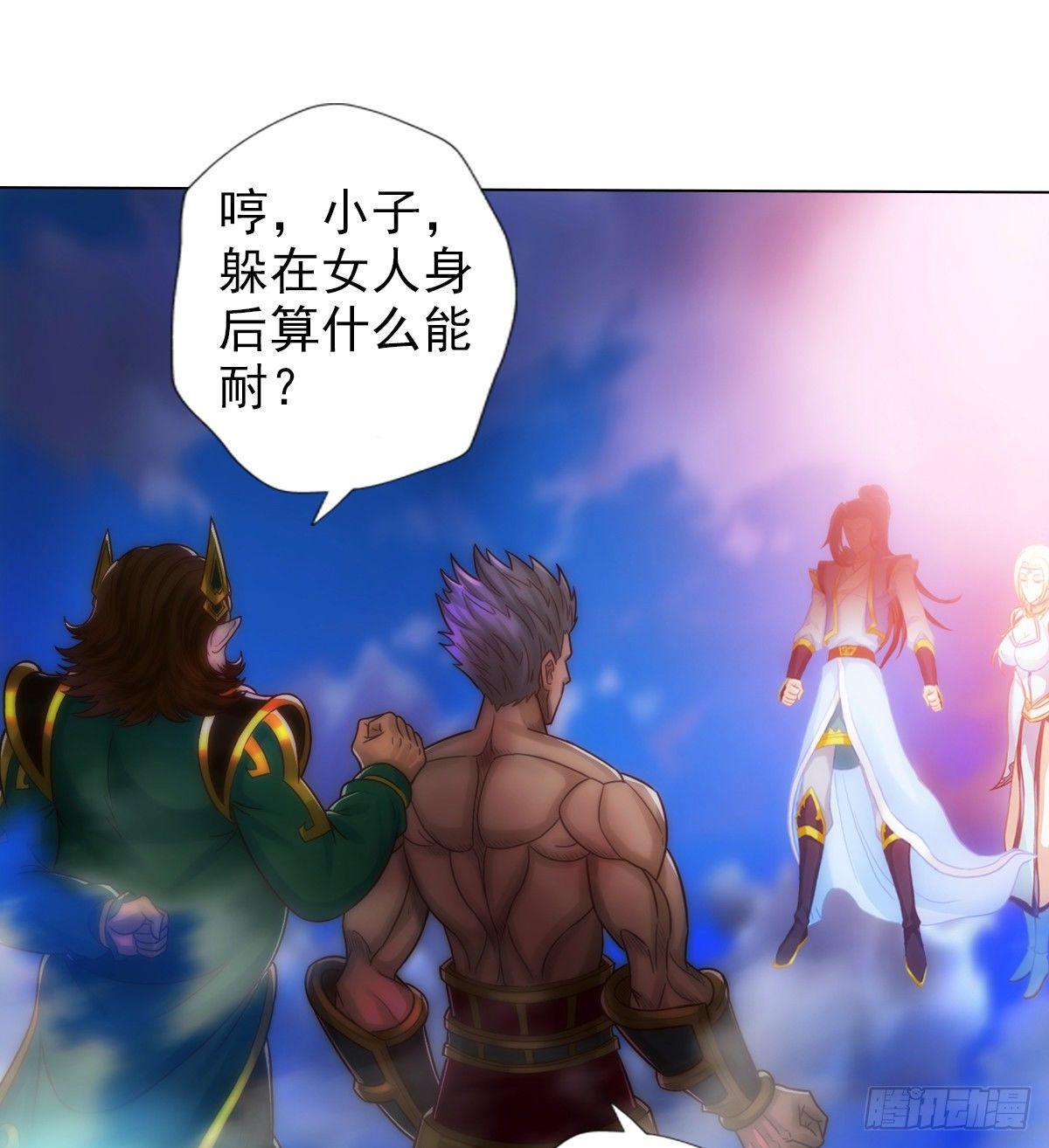 琅寰书院韩漫全集-第102话 天妖变身术无删减无遮挡章节图片 