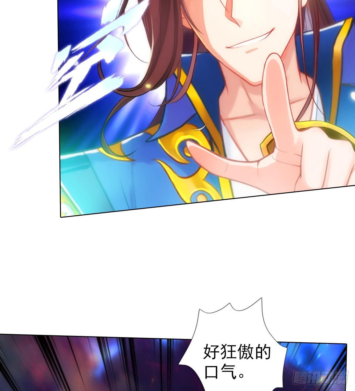 琅寰书院韩漫全集-第102话 天妖变身术无删减无遮挡章节图片 