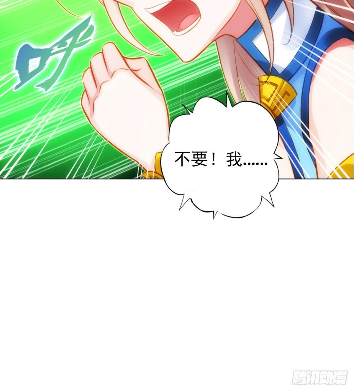 琅寰书院韩漫全集-第102话 天妖变身术无删减无遮挡章节图片 