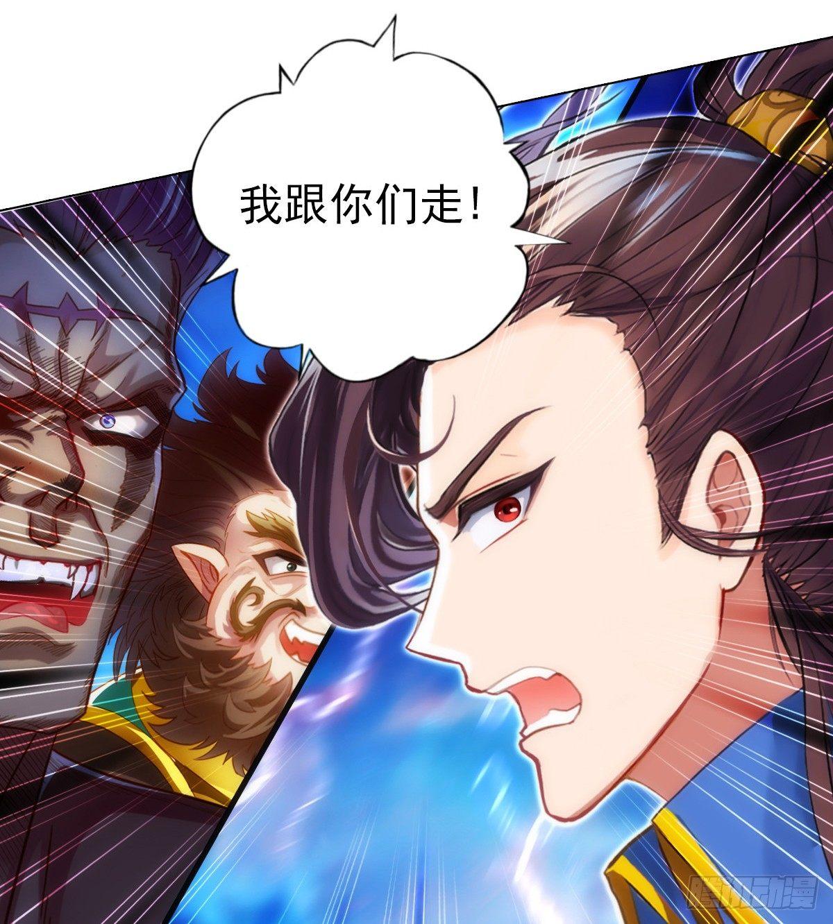 琅寰书院韩漫全集-第102话 天妖变身术无删减无遮挡章节图片 
