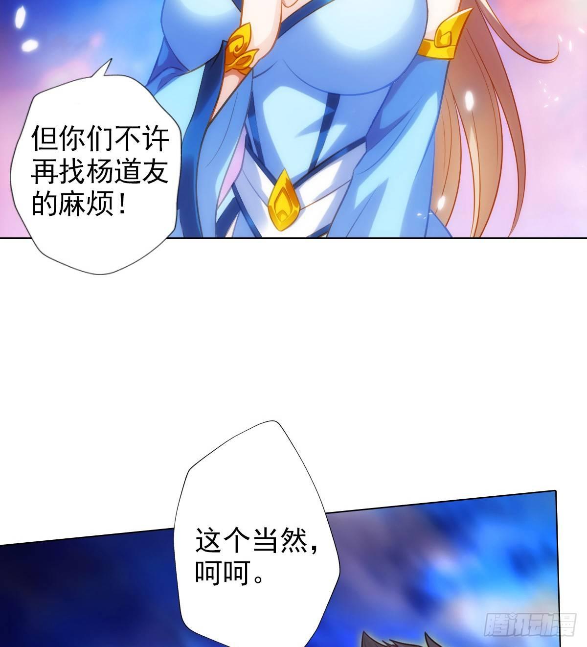 琅寰书院韩漫全集-第102话 天妖变身术无删减无遮挡章节图片 