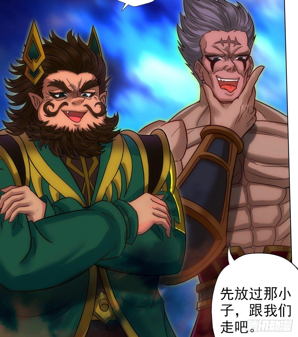 琅寰书院韩漫全集-第102话 天妖变身术无删减无遮挡章节图片 