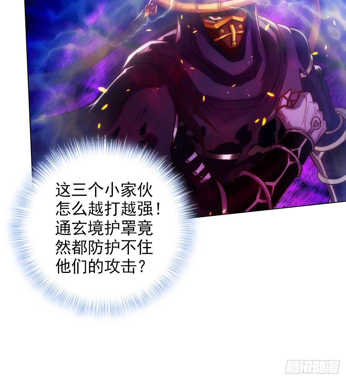 琅寰书院韩漫全集-第102话 天妖变身术无删减无遮挡章节图片 