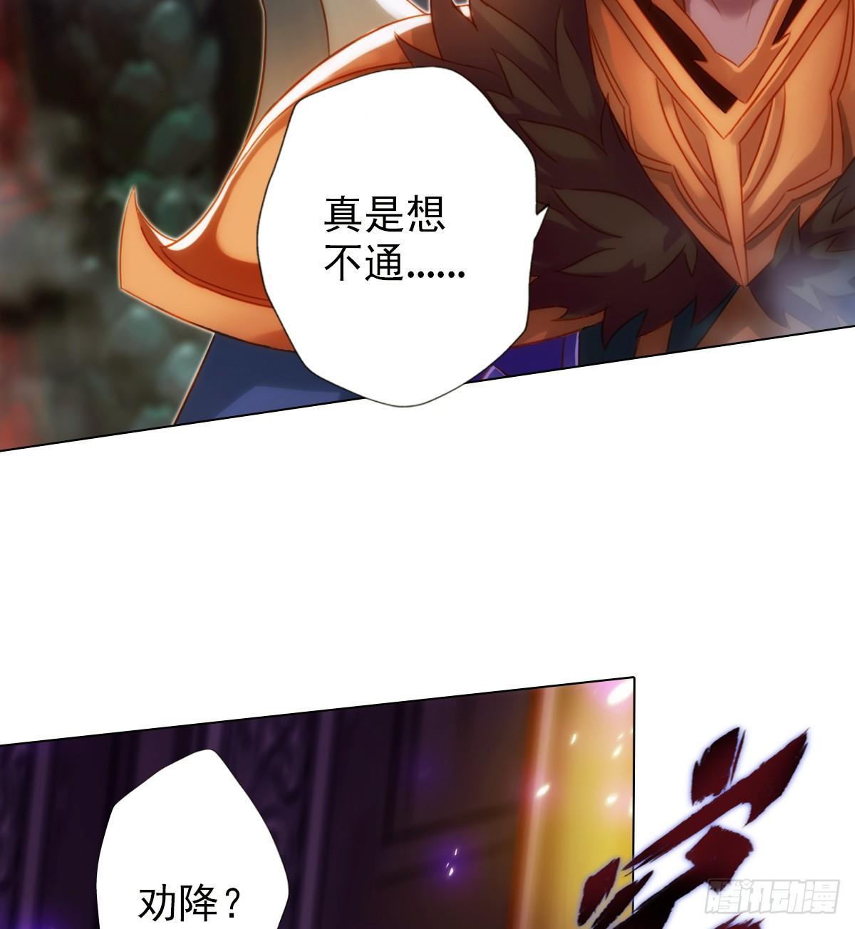 琅寰书院韩漫全集-第103话 天机楼密谋无删减无遮挡章节图片 