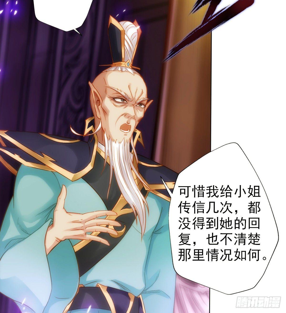 琅寰书院韩漫全集-第103话 天机楼密谋无删减无遮挡章节图片 