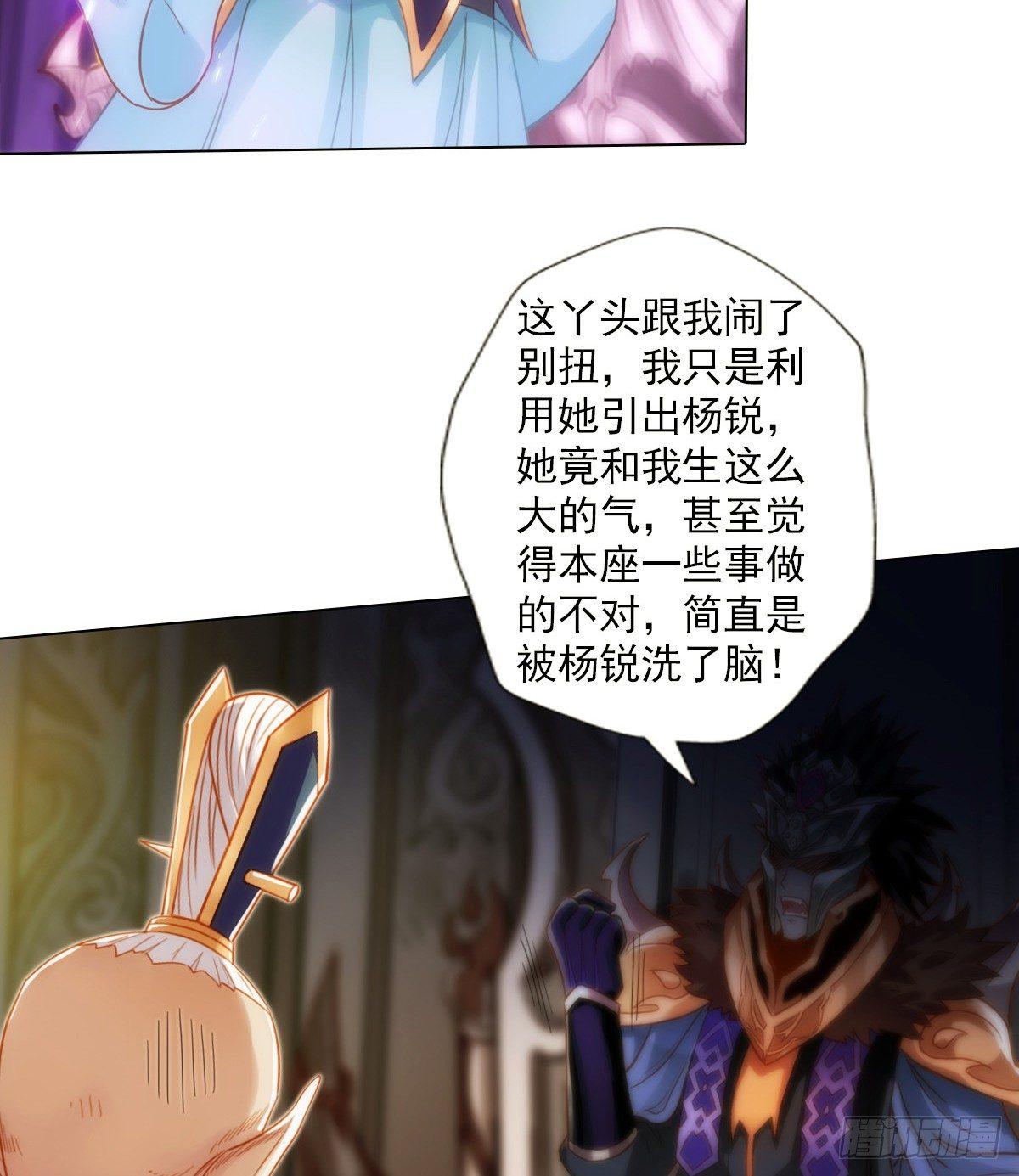 琅寰书院韩漫全集-第103话 天机楼密谋无删减无遮挡章节图片 
