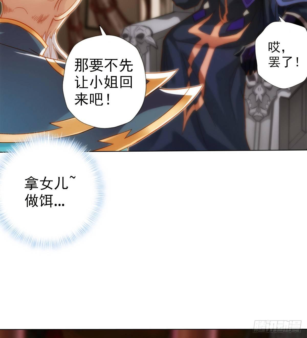琅寰书院韩漫全集-第103话 天机楼密谋无删减无遮挡章节图片 