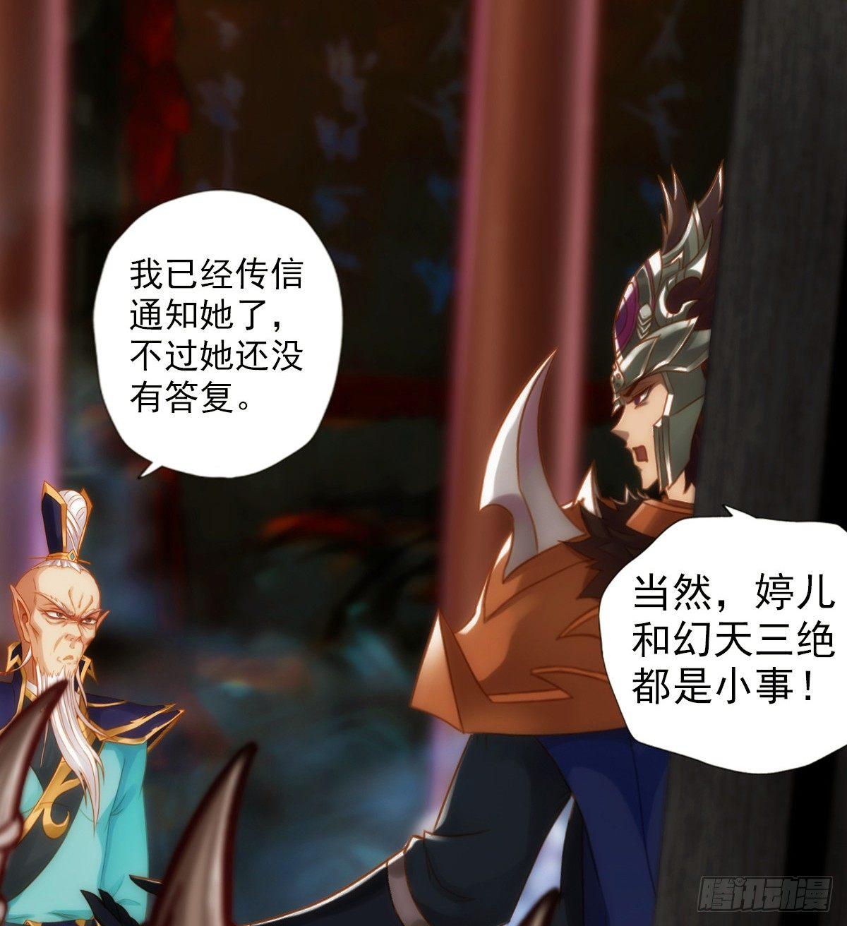 琅寰书院韩漫全集-第103话 天机楼密谋无删减无遮挡章节图片 