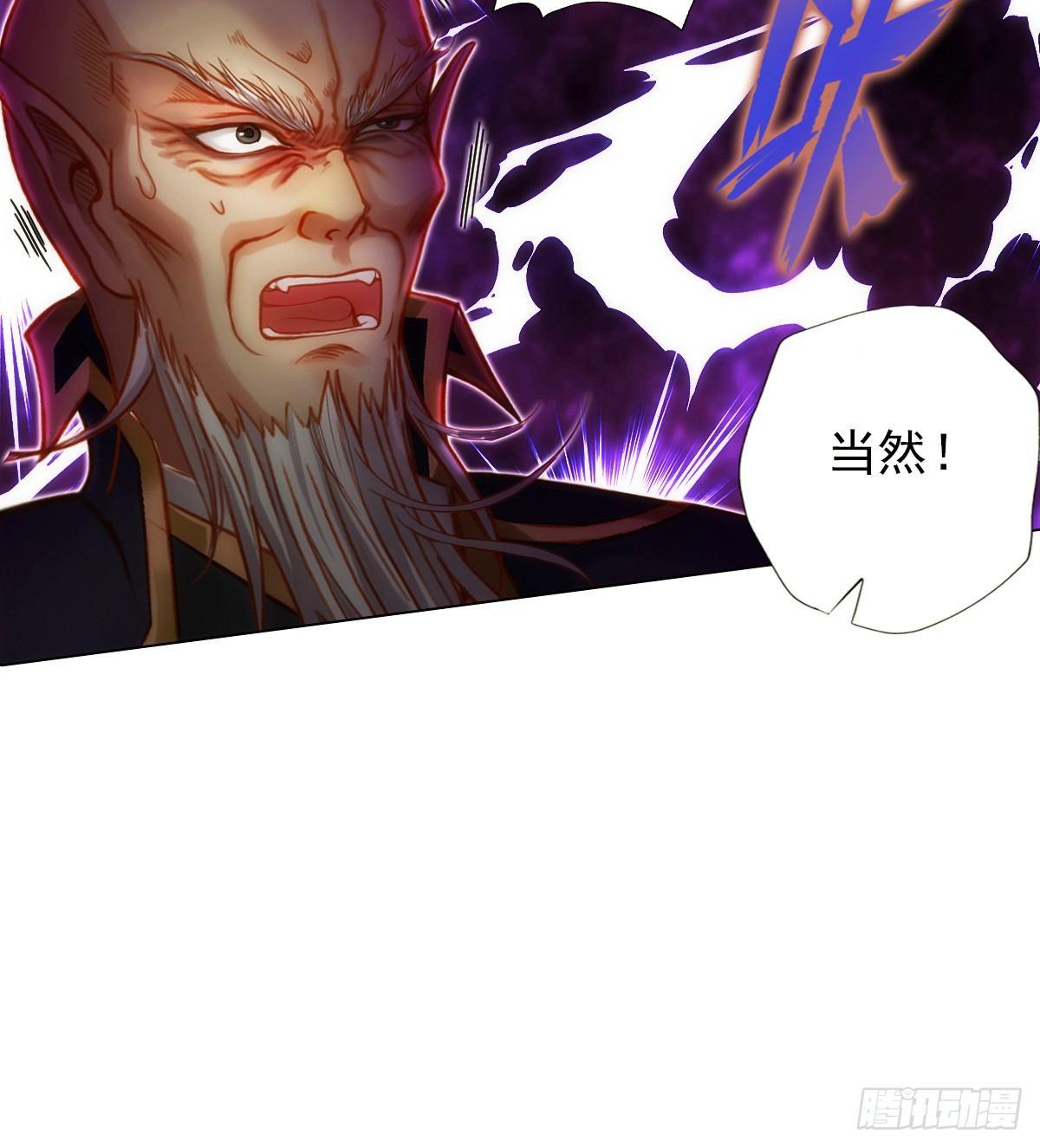 琅寰书院韩漫全集-第103话 天机楼密谋无删减无遮挡章节图片 