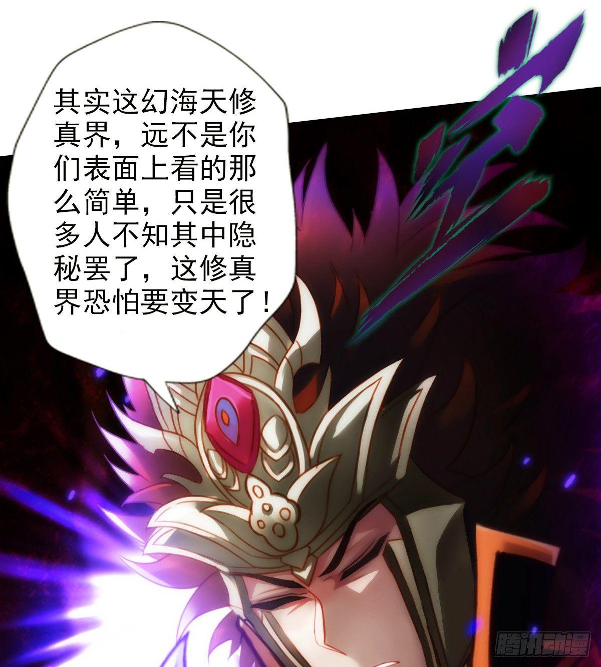 琅寰书院韩漫全集-第103话 天机楼密谋无删减无遮挡章节图片 