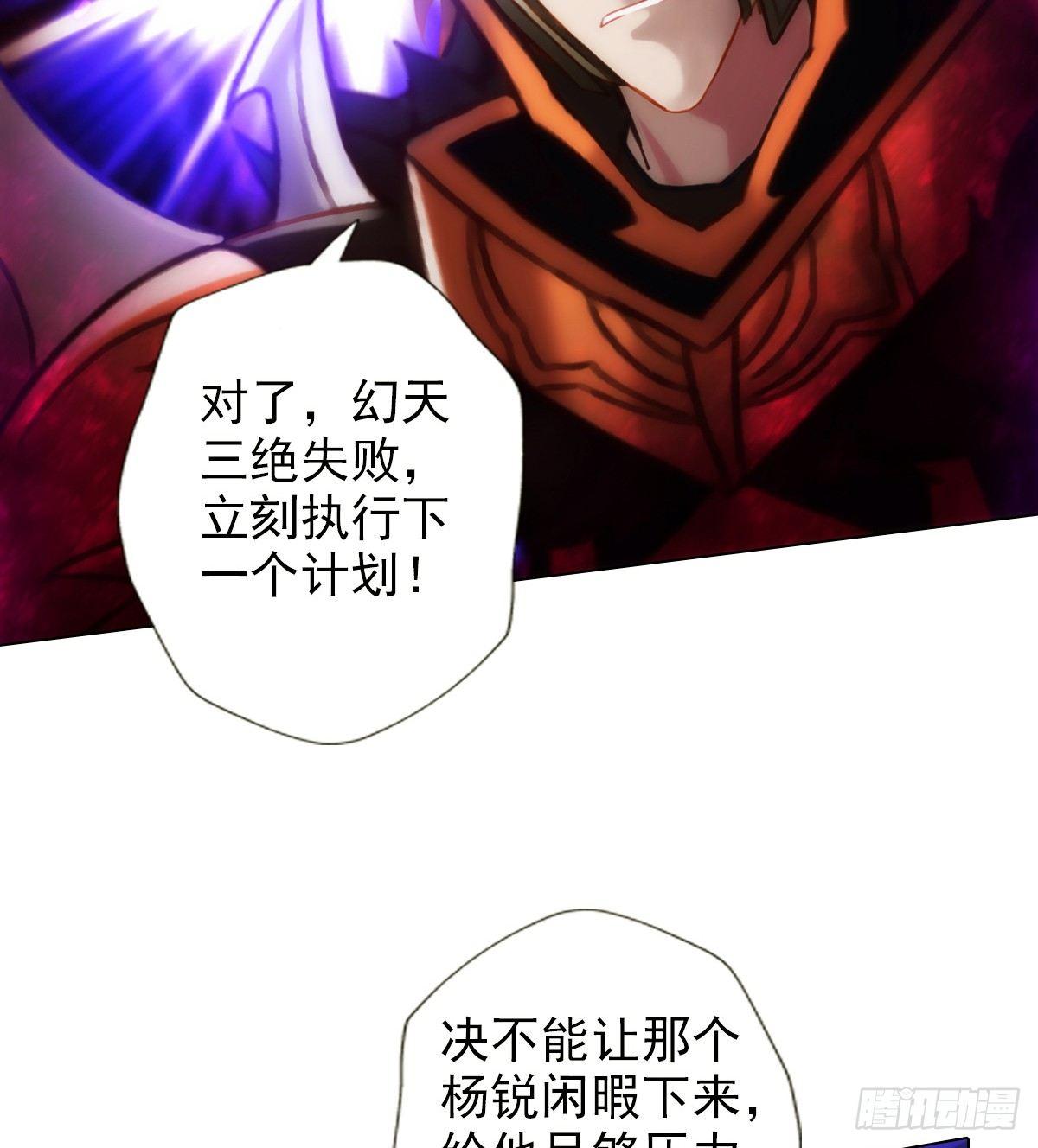 琅寰书院韩漫全集-第103话 天机楼密谋无删减无遮挡章节图片 
