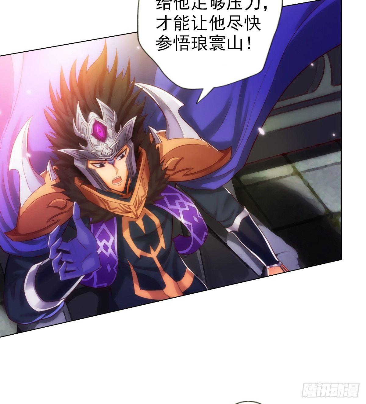 琅寰书院韩漫全集-第103话 天机楼密谋无删减无遮挡章节图片 