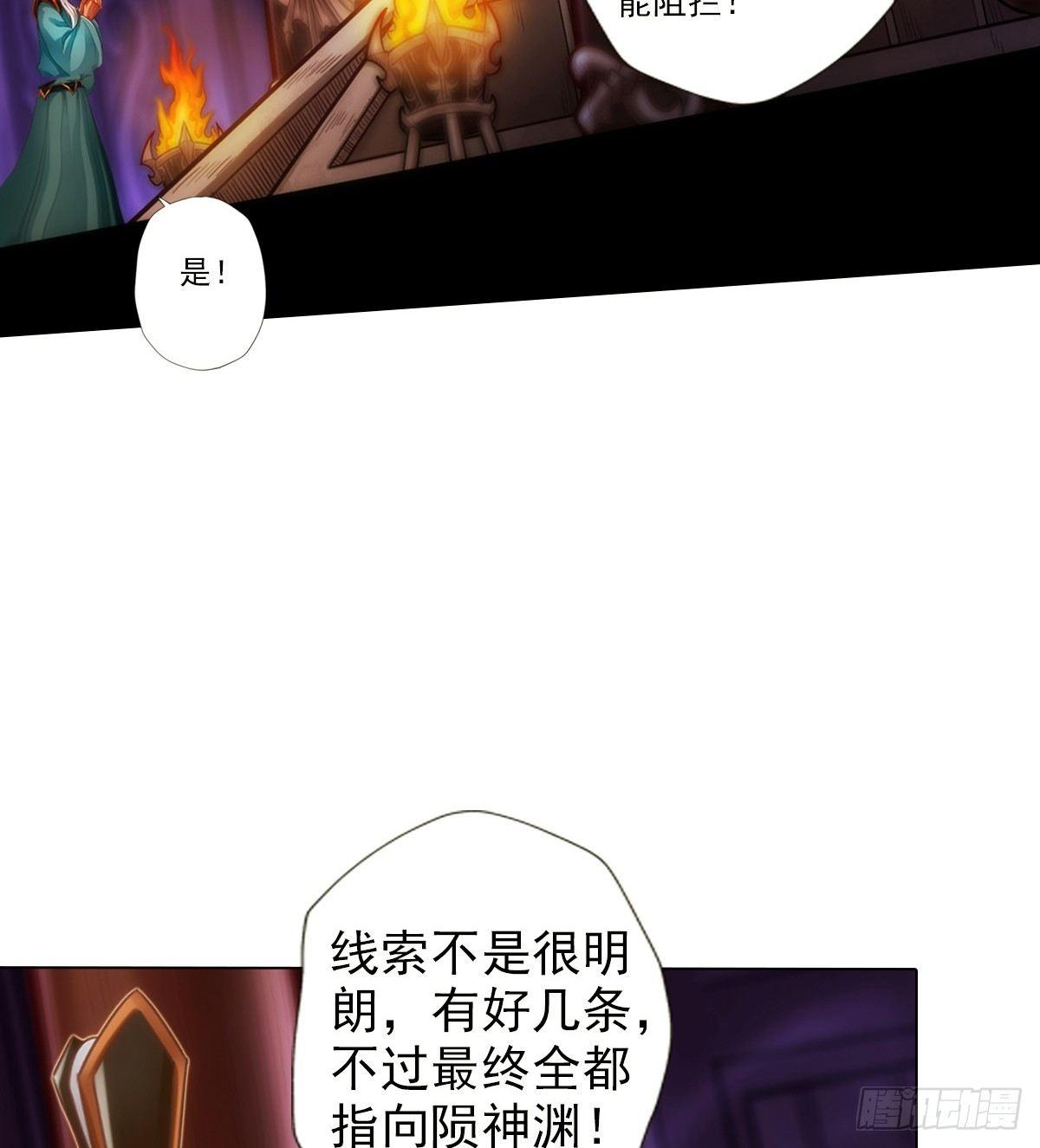 琅寰书院韩漫全集-第103话 天机楼密谋无删减无遮挡章节图片 