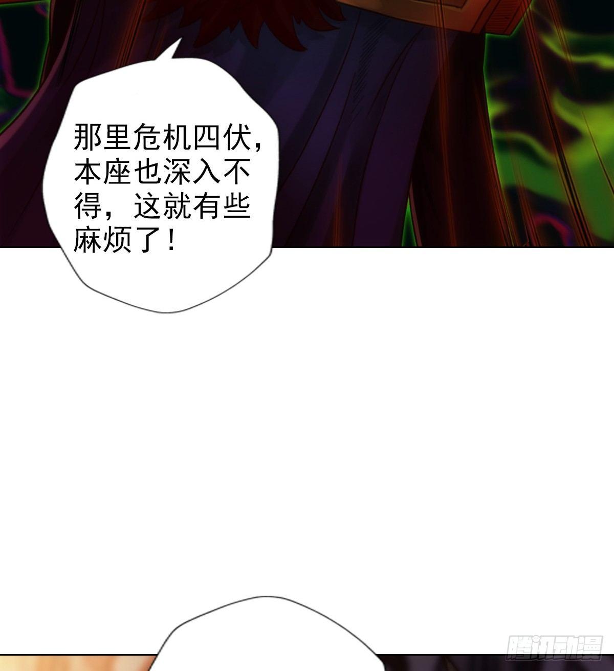 琅寰书院韩漫全集-第103话 天机楼密谋无删减无遮挡章节图片 