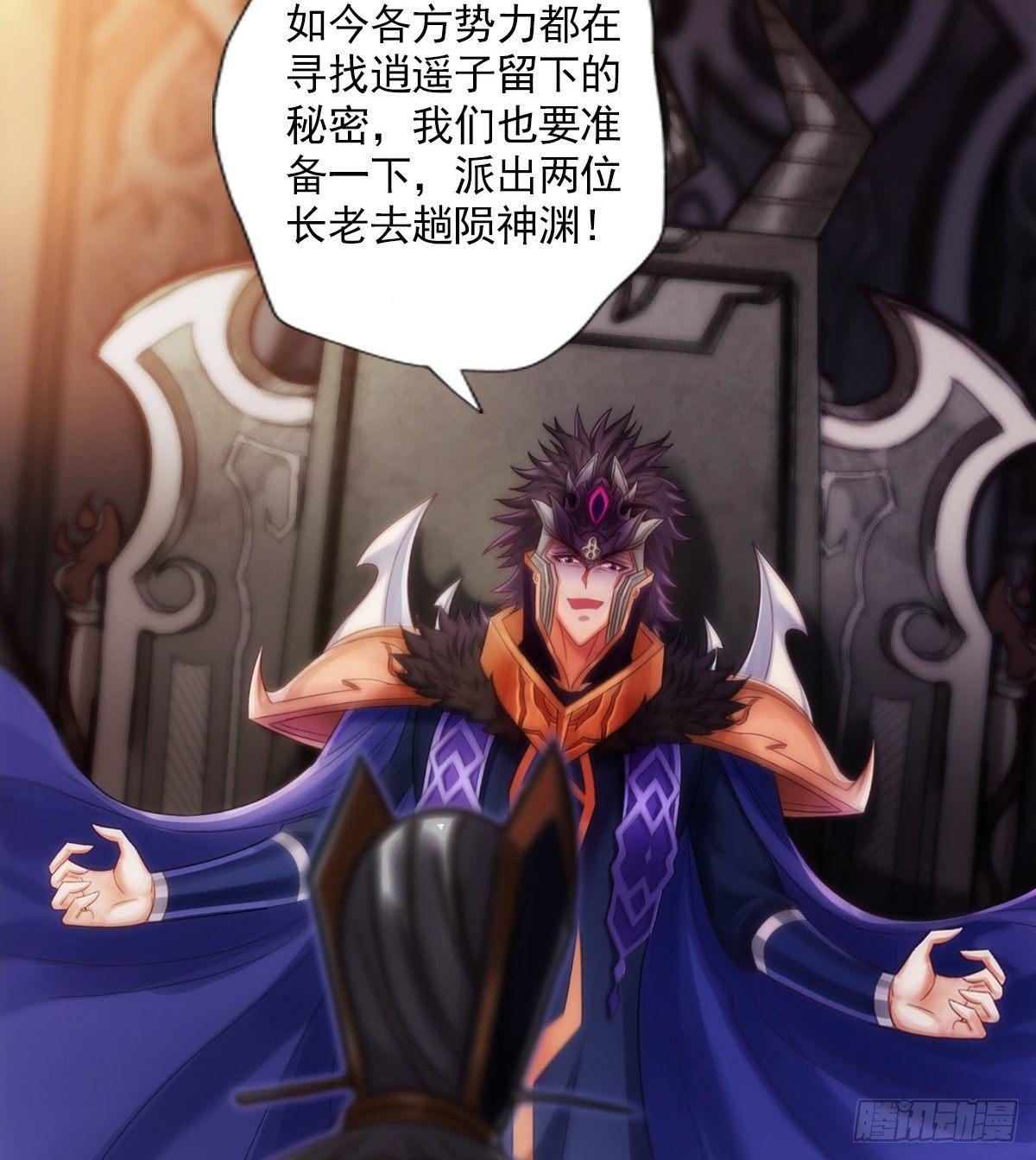 琅寰书院韩漫全集-第103话 天机楼密谋无删减无遮挡章节图片 